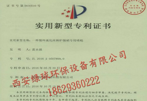 一種循環(huán)流化床鍋爐專(zhuān)用噴槍
