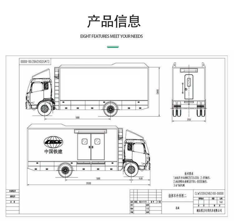 6驅越野指揮保障車