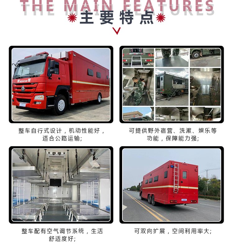 重汽后雙橋宿營車