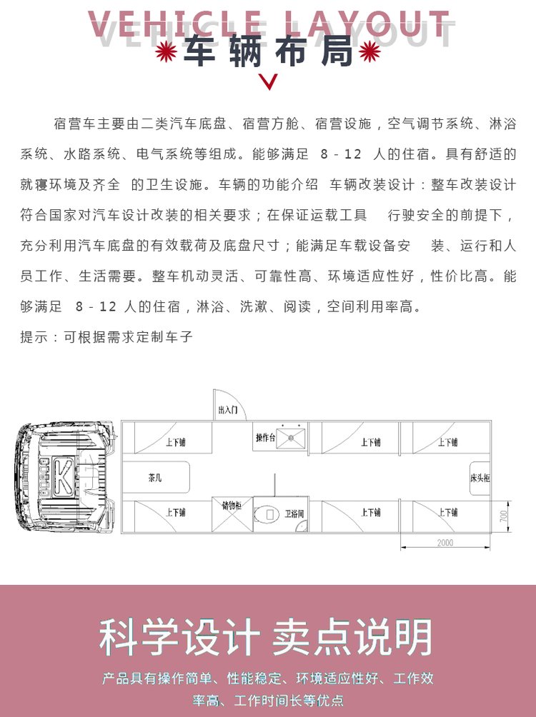 重汽后雙橋宿營車
