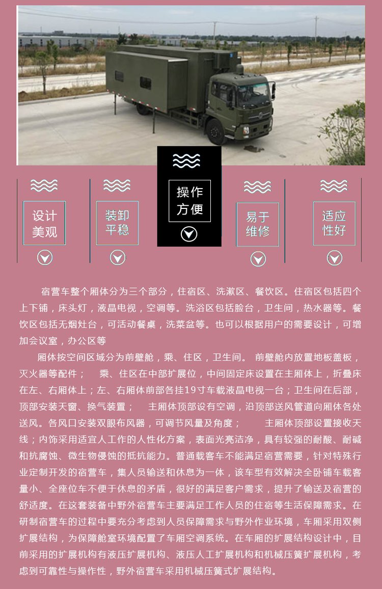 重汽后雙橋宿營車